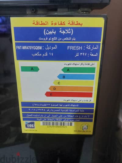 تلاجة للبيع