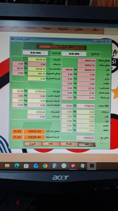 نظام كاشير كامل