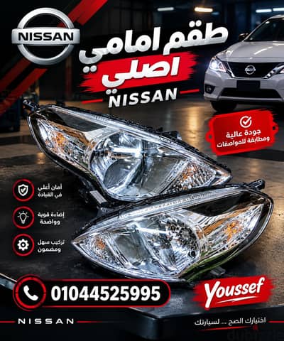 nissan 17