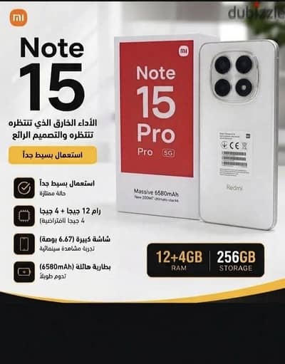 شاومي ردمي 15 5G