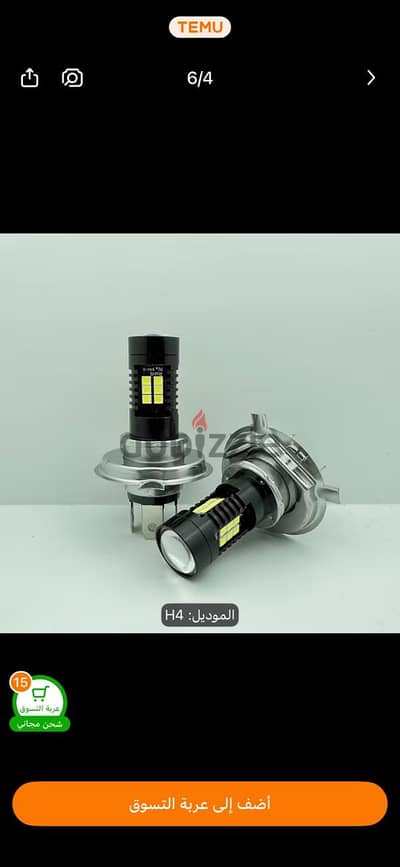 لمبات h4 بالعدسه