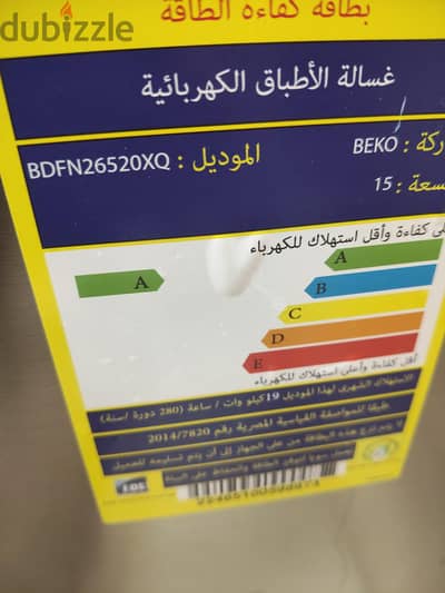 بيكو 15 فرد التركي