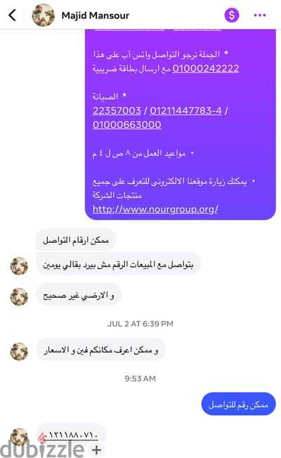 لرنتر