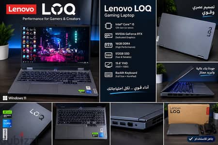 Lenovo LOQ للبيع