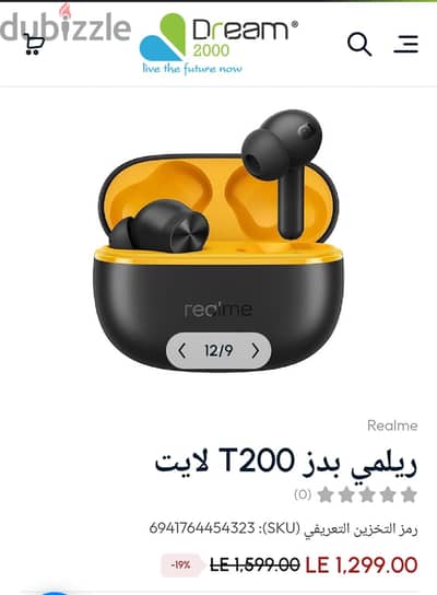 ريلمي إير بودز جديدة مقفولة