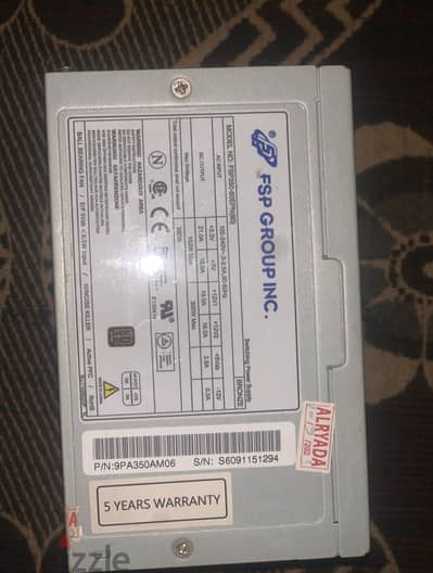 باور سبلاي