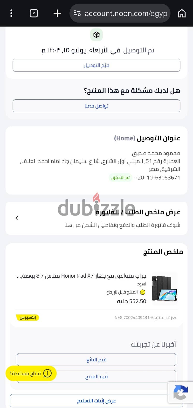 honor pad x7d 8