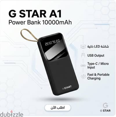 شحن الهواتف والسعات الذكيه والسمعات اثناء التنقل