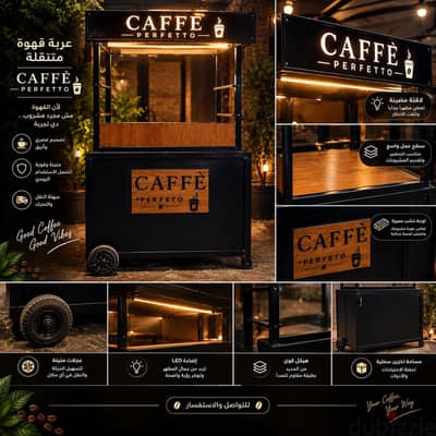 عربية قهوة متنقلة Caffè Perfetto – للبيع بدون معدات
