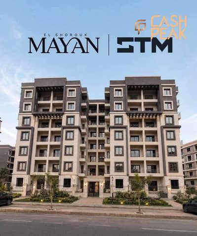 Ready to move 140m Fully Finished 3-Bed Apt for Sale in Mayan Shorouk Compound 40% Discount.