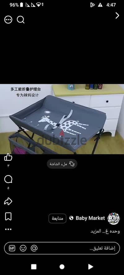 ترابيزه غيار اطفال