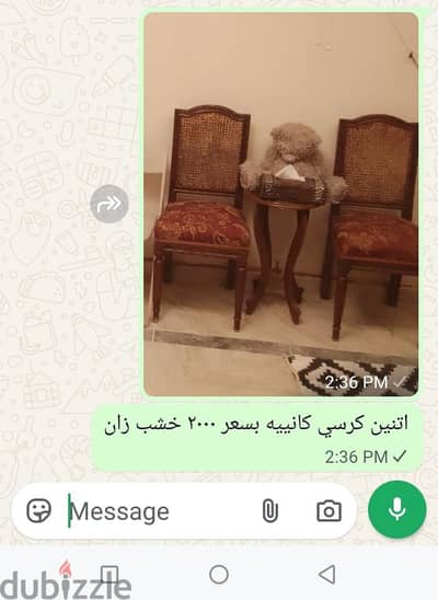 كرسي كانبيه