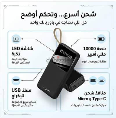 باور بانك G Star