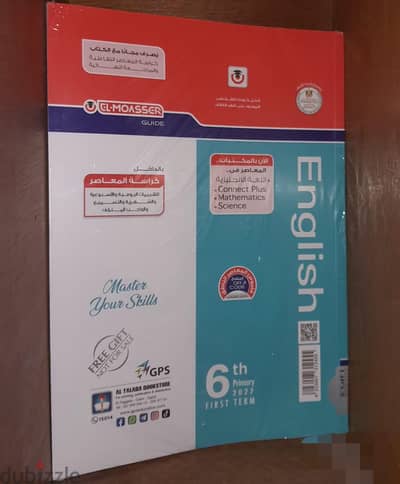 كتاب المعاصر انجليزي سنه٦ ابتدائي