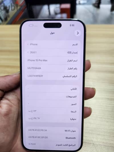آبل - آيفون 15 برو ماكس