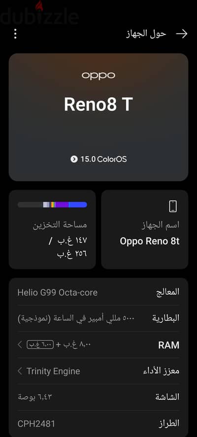 اوبو رينو 8 تي