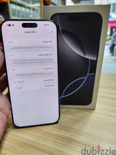 آبل - آيفون 16 برو ماكس