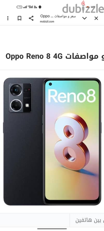 اوبو رينو 8 تي