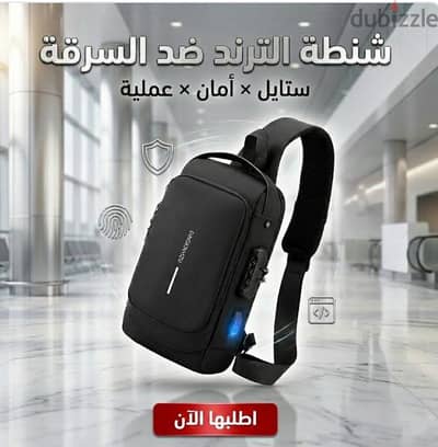 شنطة كروسة  ضد السرقة والماء