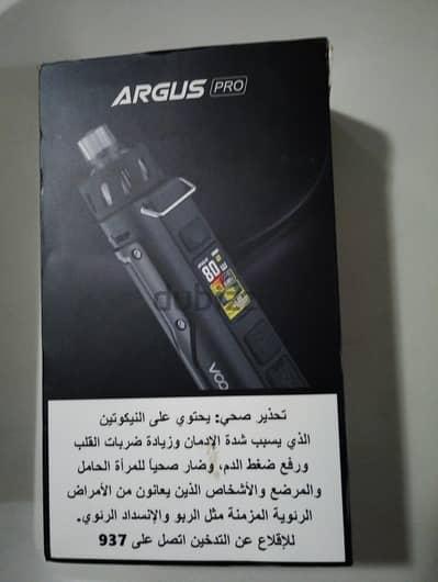 فيب أرجوس برو 80 وات