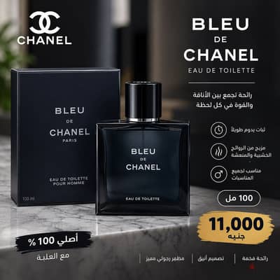 عطور اصلي