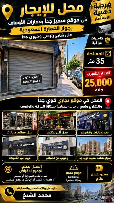 Shop for rent in Hadaeq Al-Quba, excellent corner location