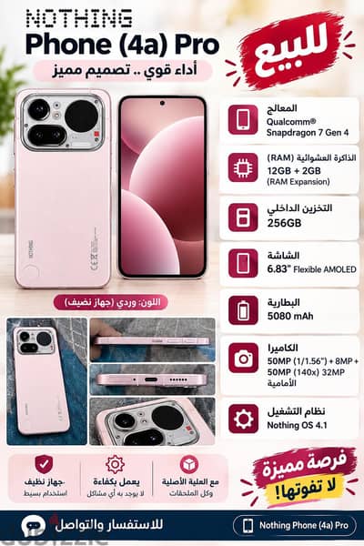 ناثينج فون 4 اي برو