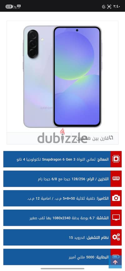سامسونج ايه 36