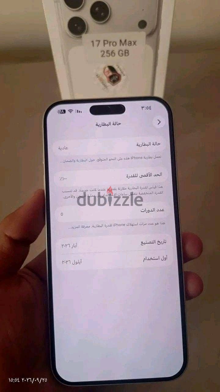 Apple - iPhone 17 Pro Max 4