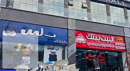 محل أرضي للبيع استلام فوري هيدخلك عائد 260,000 في الشهر امام الجامعه الامريكيه مباشره وسعره بالتقسيط في التجمع الخامس