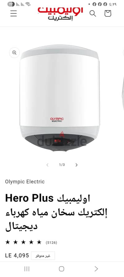 سخان هيرو بلس ٥٠ لتر لم يستعمل