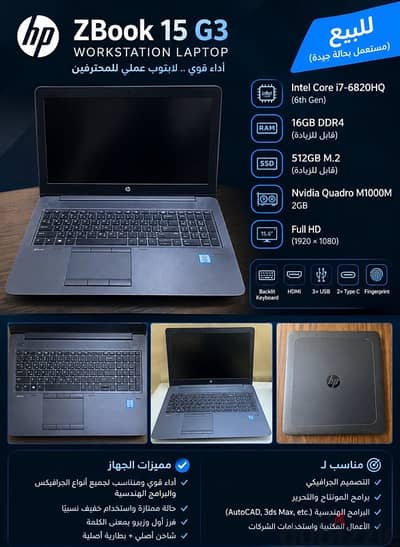 HP ZBook 15 G3 – Workstation Laptop