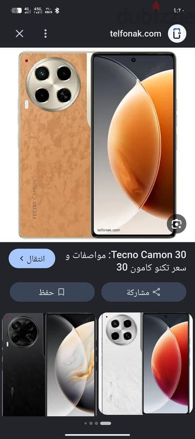 تكنو كامون 30