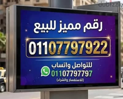 رقم مميز اتصالات