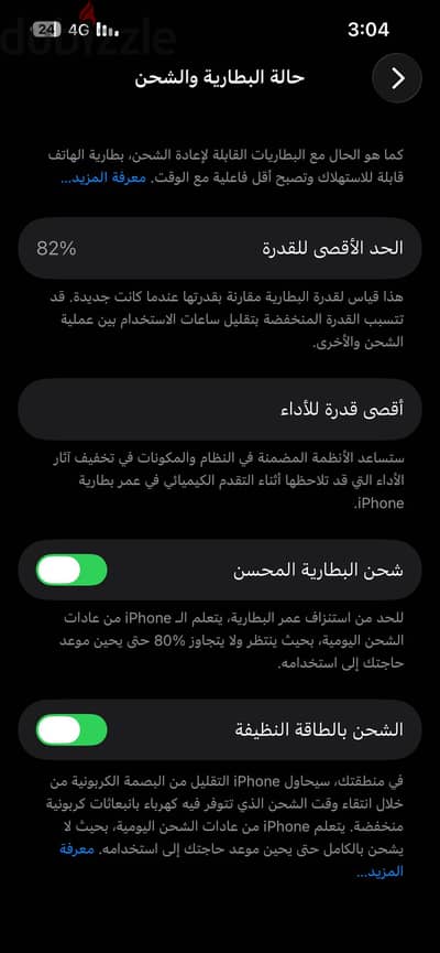 آبل - آيفون 13