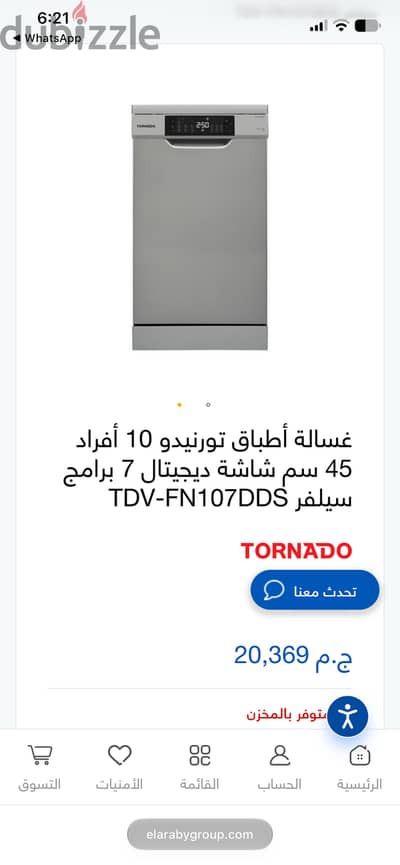 عندي غساله الاطباق دي استعمال محدود وعاوزه ابيعها