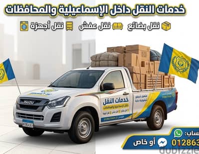 نص نقل 300 جنية