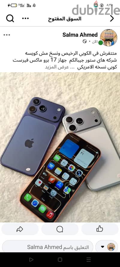 آبل - آيفون 17