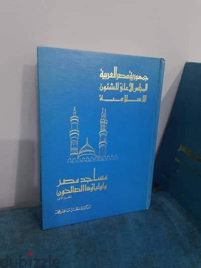 كتاب مساجد مصر