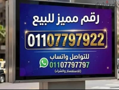 رقم مميز اتصالات