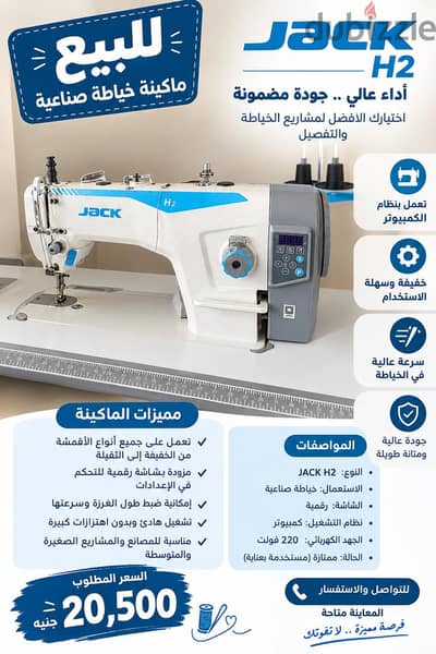 مكنه للبيع