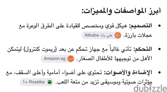 للبيع عربية دفع رباعي شحن كهرباء للاطفال مقاس كبير اكبر مقاس