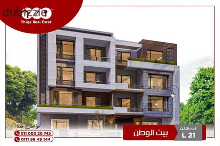 شقة للبيع 202 متر مع جاردن 25 متر في بيت الوطن الحي الثالث  التجمع الخامس