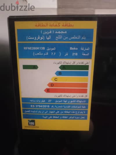 ديب فريزر بيكو 6 درج اسود في الضمان