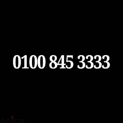 رقم فودافون مميز – 01008453333