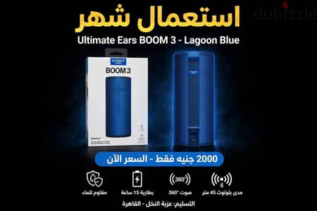 Ultimate Ears BOOM 3 - Lagoon Blue