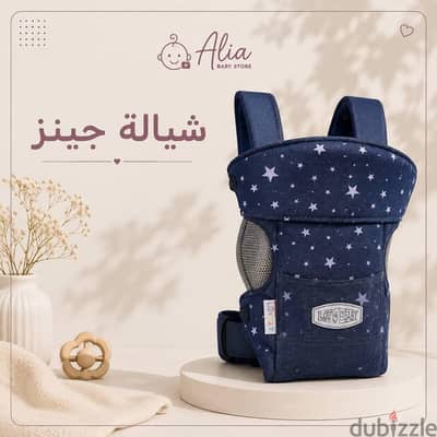 شياله بيبي راب و جبرين و عاديه