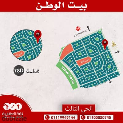 165m² Apartment for Sale in Beit Al-Watan (District 2), Fifth Settlement