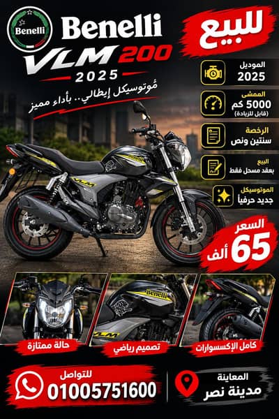 VLM200