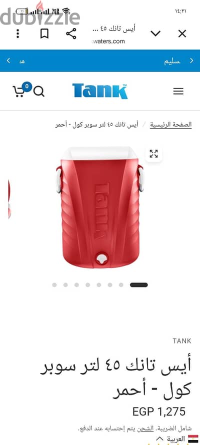 كولمان للبيع